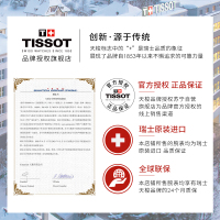 天梭(TISSOT)瑞士手表 力洛克系列钢带银盘机械男士手表T006.407.11.033.00