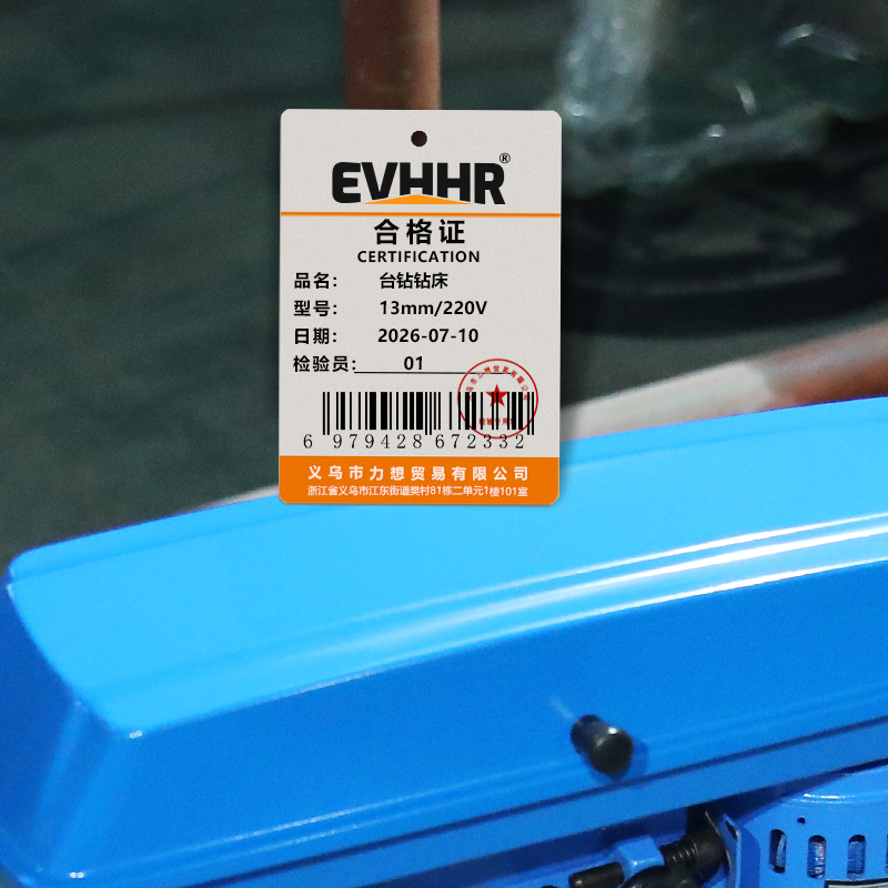 EVHHR 台钻钻床 13mm/220V 台高清大图