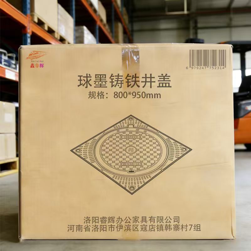 鑫睿辉 球墨铸铁井盖 800*950mm 块高清大图