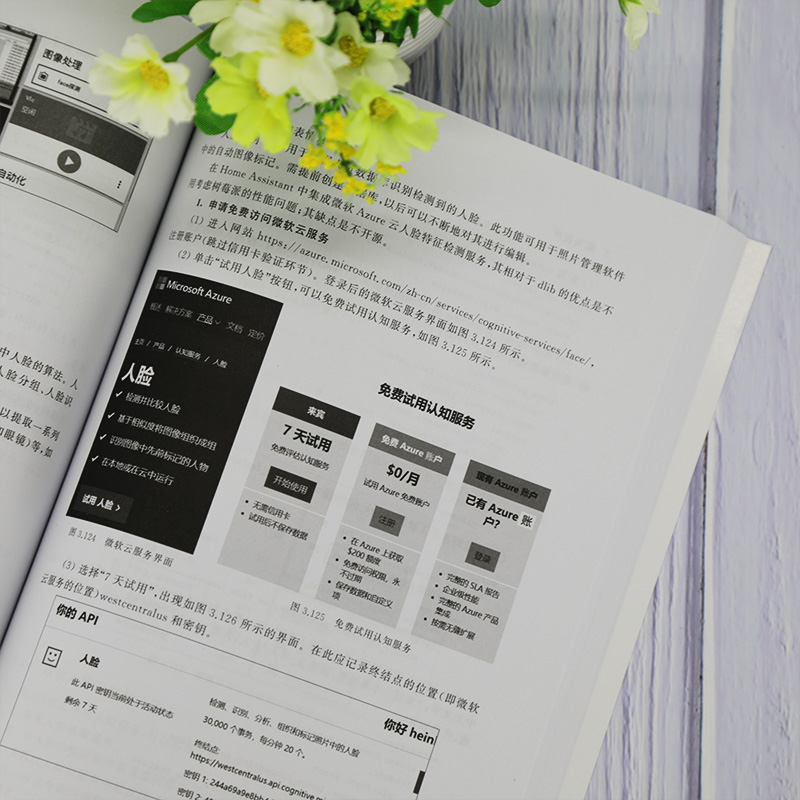 醉染图书智能家居设计 树莓派上的Python实现9787302565574高清大图