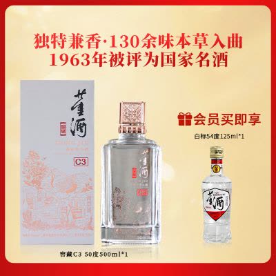 董酒密藏D 50度500ml董香型兼浓香型贵州纯粮送礼高档白酒摆件【价格