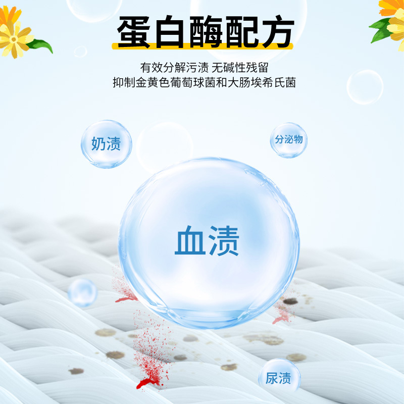 高洁植物酵素内衣洗衣液400g深层去污有效抑菌手洗机洗内衣内裤专用洗衣液