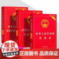 正版2025适用 劳动法书籍3本套 中华人民共和国劳动法+劳动合同法+劳动争议仲裁调解法法律书籍法条2024最新版法