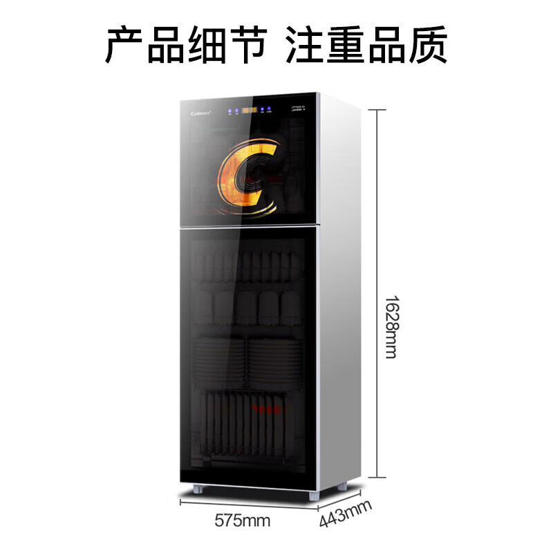 康宝(Canbo)消毒柜家用 立式 大容量 臭氧紫外线消毒 中温烘干 厨房客厅碗柜 商用小型 饭店学校公司食堂餐具 38