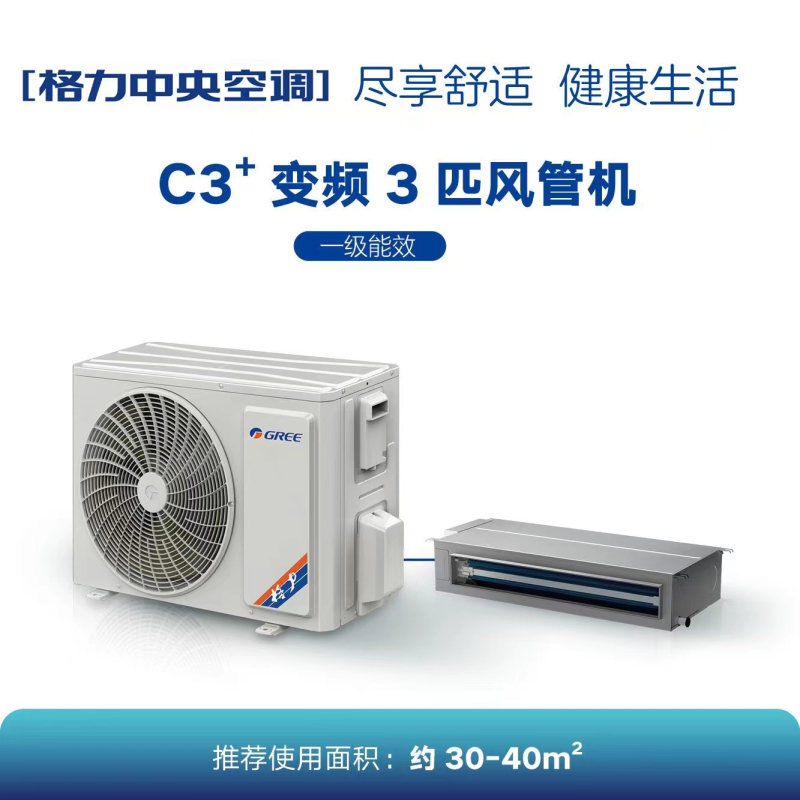 格力C3系列风管机FGR7.2Pd/C3Nha-N3
