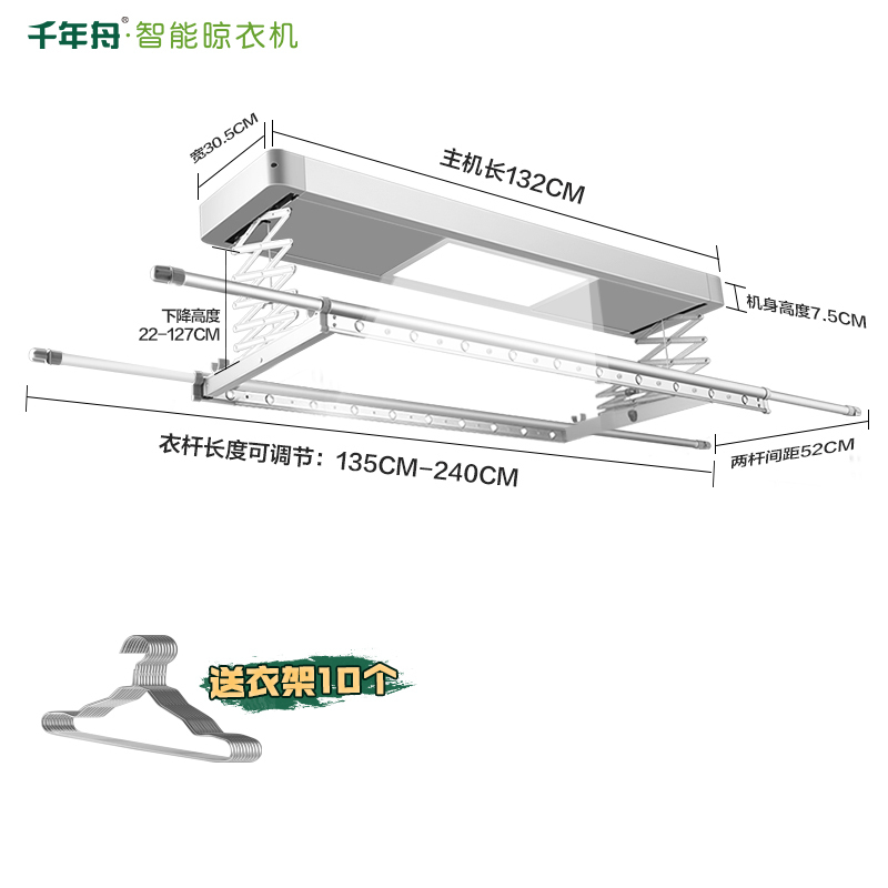 千年舟 电动晾衣架 D30-2 智能无线遥控升降阳台晾衣机(银色)照明款智能晾衣机 两杆1.2-2.4米(可伸缩)