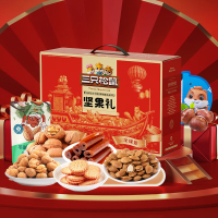 三只松鼠小美188型坚果礼盒干果炒货混合罐装休闲零食1631g