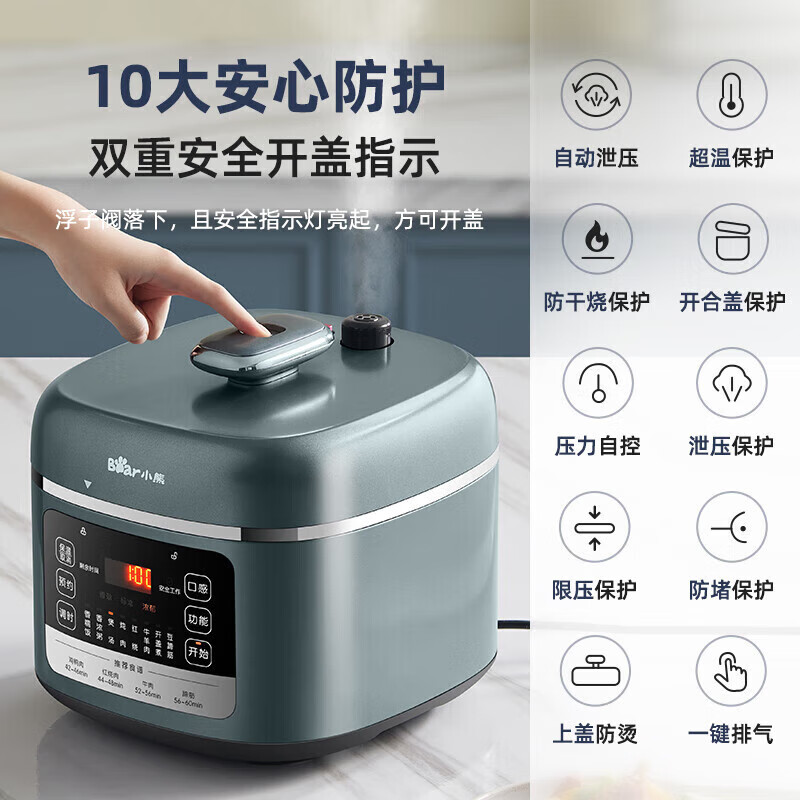小熊(bear) 电压力锅智能高压电饭锅 家用多功能可打火锅煲汤自动控压(YLB-C50H5)高清大图