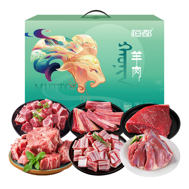 恒都 牛羊肉生鲜牛羊肉礼盒送长辈高档商务礼盒 牛羊鸿运-3500g高清大图