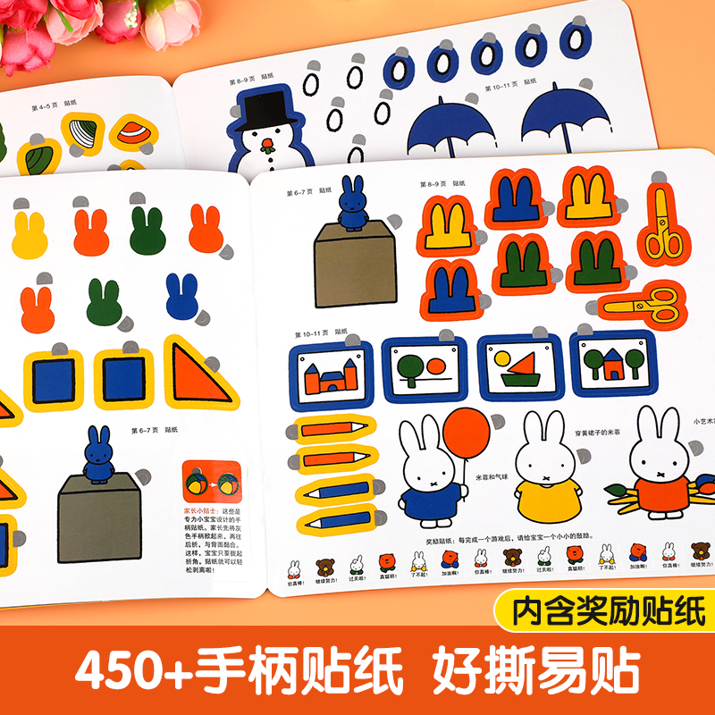 [全8册]米菲早教认知N次贴纸书 [正版]全套8册 米菲早教认知N次贴纸书 0-1-2-3岁幼儿启蒙认知早教书适合一岁半高清大图