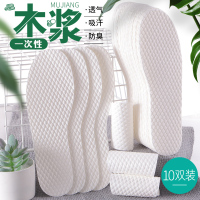 一次性木浆鞋垫吸汗防臭卫生男士女汗脚专用单鞋超薄款光脚防脚汗