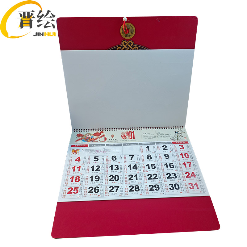 晋绘 挂历 JH12 本高清大图