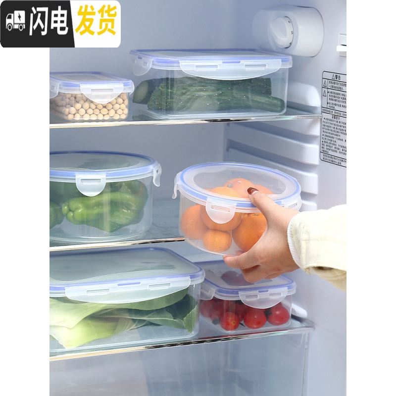 三维工匠多功能密封塑料保鲜盒冰箱保鲜碗微波炉加热饭盒食物收纳盒密封盒