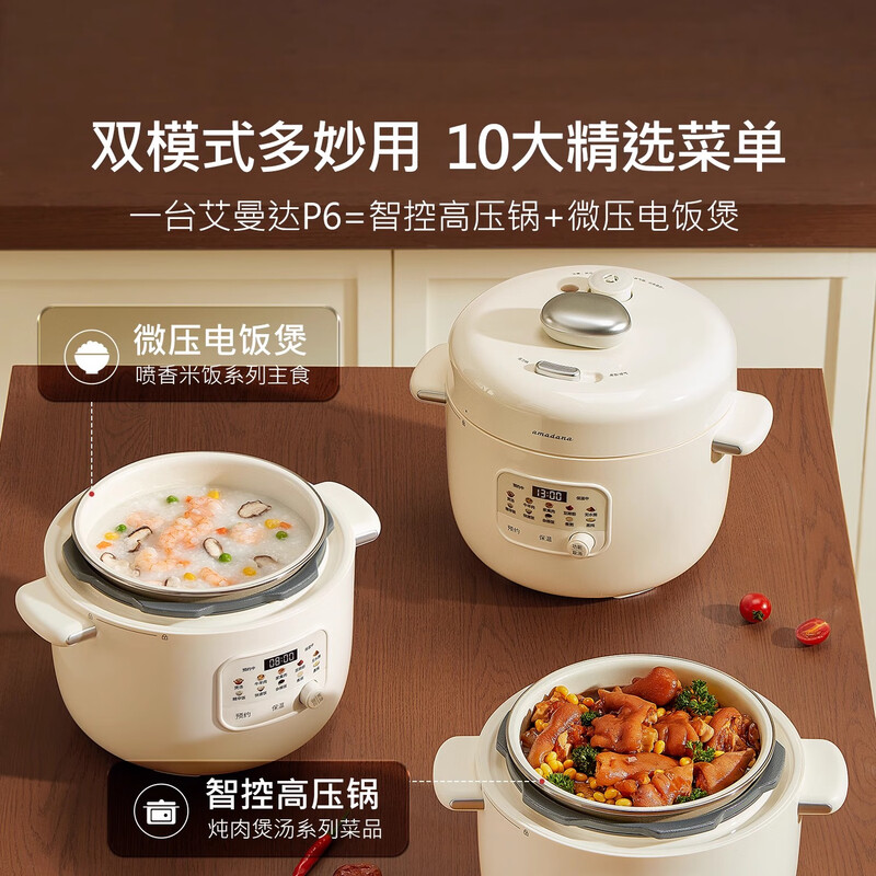 amadana艾曼达多功能电压力锅家用电饭煲高压锅3L小型自动排气[新品]富士白-P6高清大图