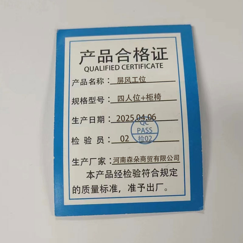 宜掌柜 屏风工位 四人位+柜椅 套高清大图