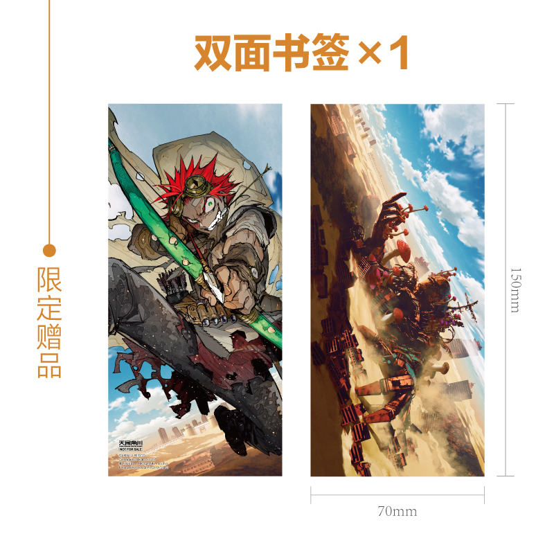[正版]赠首刷双面书签+彩绘自封袋食锈末世录1小说 瘤久保慎司著 硬核末世风幻想巨作日本电击轻小说文学动漫画书日本高清大图