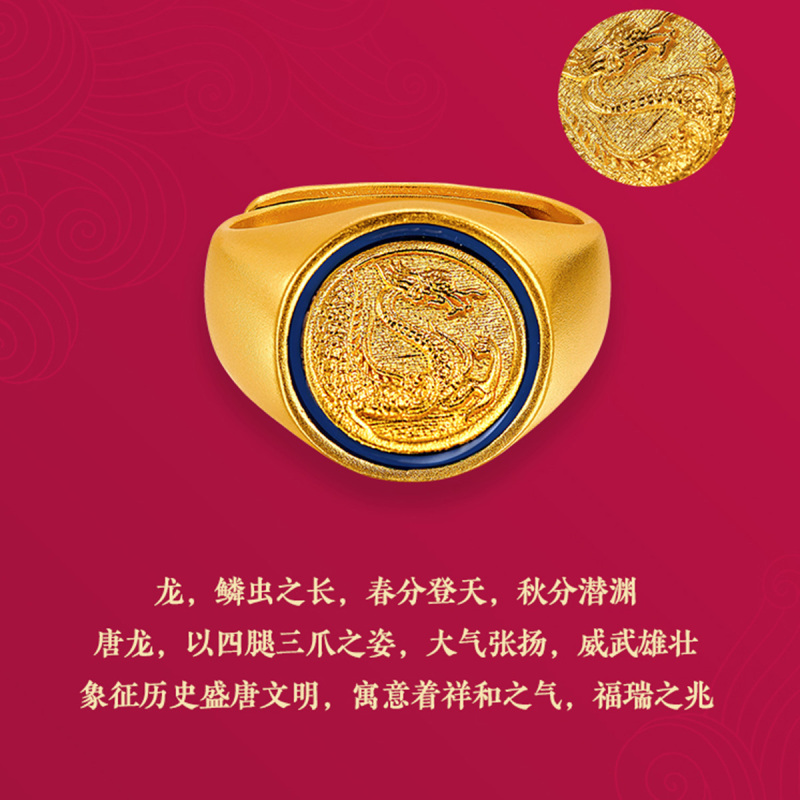 老庙黄金鸿运升升大哥戒古法黄金唐龙珐琅戒指计价