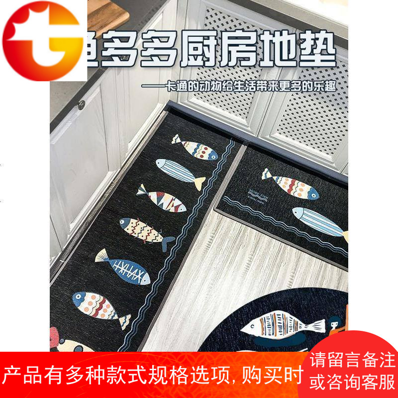 厨房地垫吸水防滑吸油家用卡通耐脏脚垫定制浴室垫子长条厨房地毯