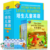 培生儿童英语分级阅读level2 全20册幼儿英语绘本阅读 小学二年级 三年级英语课外书 少儿英语启蒙读物故事书原版带音