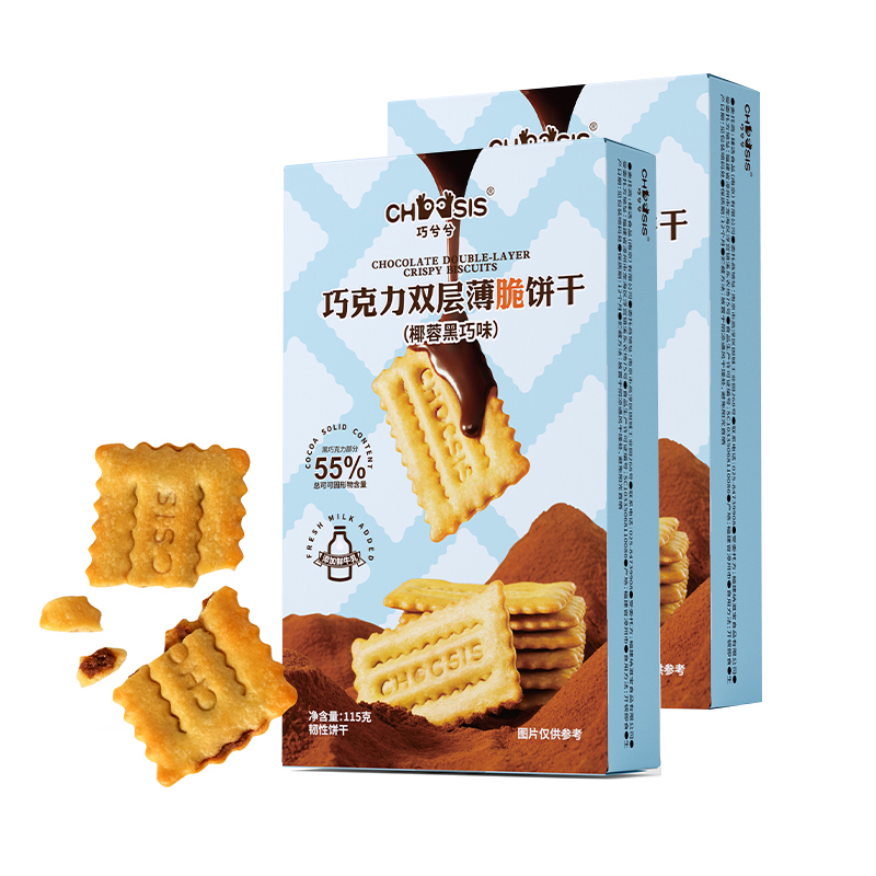 巧兮兮(椰蓉黑巧味)巧克力双层独立包装薄脆饼干115g*1盒体验装高清大图