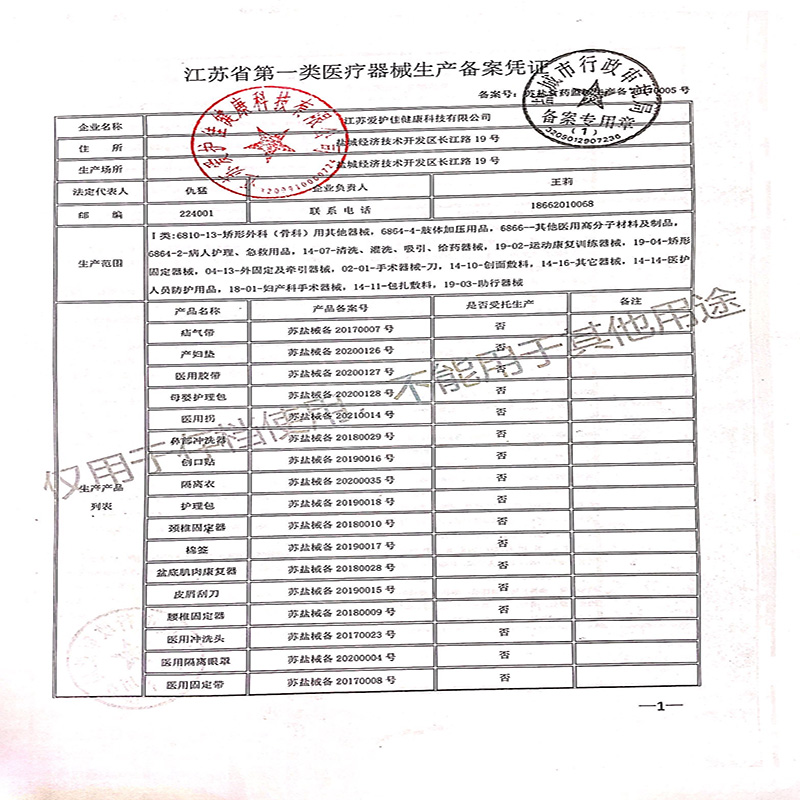 爱护佳(aiHUjia)拐杖 老人医用四脚手杖 便捷防滑单脚助行步器可调扶柺杖高清大图