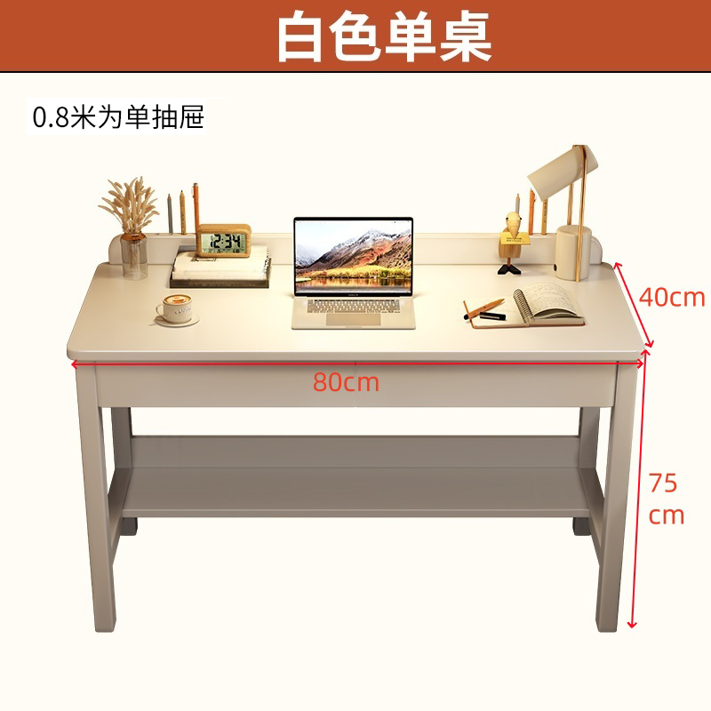 汇微星书桌 写字桌800*400*750mm张 书桌