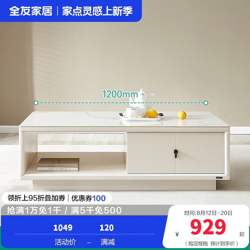 36111茶几 【岩板1156款】茶几