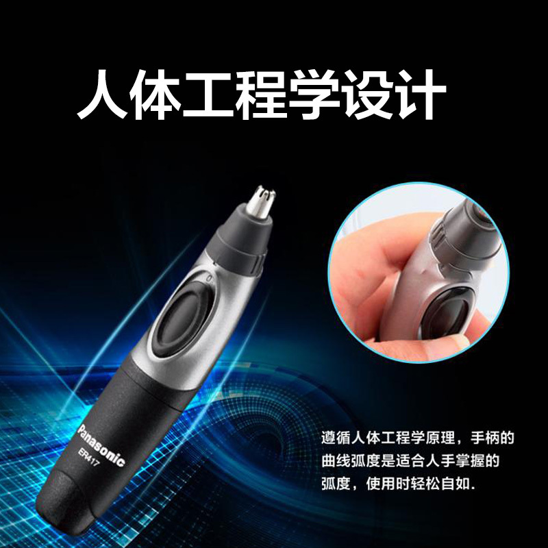 松下(Panasonic)鼻毛修剪器ER417男士电动刮剃鼻毛眉毛耳毛神器女鼻孔清理器不伤鼻腔