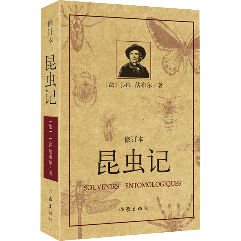 [M]昆虫记 修订本-9787506359702高清大图