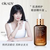 肌透修护眼部精华液60紧弹滋润抚平眼周眼霜精华可