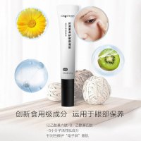 丽普司肽叶黄素抗蓝光眼霜20g按摩淡化去黑眼圈眼袋消补水男女士