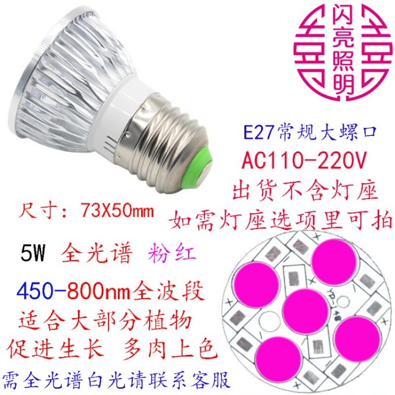 风沙渡卫浴五金 挂件 E27螺口全光谱 Led植物生长灯花卉蔬菜育苗组培多肉补光灯110v2ve279w7红2蓝聚光植物灯1个其它 价格图片品牌报价 苏宁易购铭沫五金工具专营店