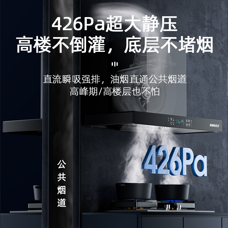 真情好太太22立方顶吸式吸油烟机欧式油烟机8键触控免清洗大吸力体感900mm小尺寸脱排油烟机HTT-X25(不含安装)