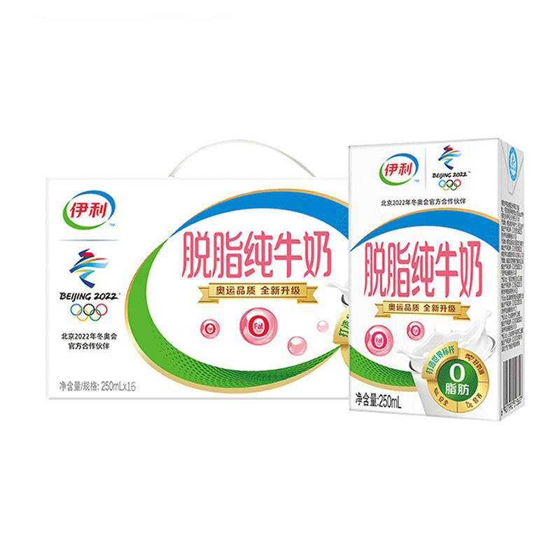 苏宁宜品自营 伊利 脱脂纯牛奶 250ml*16盒