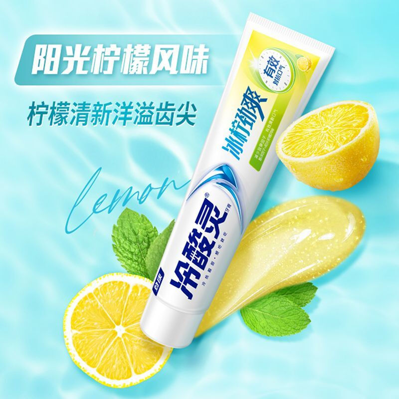 冷酸灵牙膏（冰柠劲爽）110g高清大图