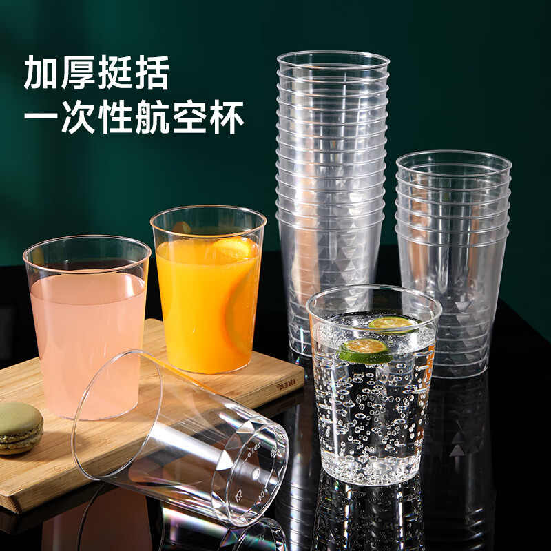 美丽雅 一次性杯子航空杯300ml*18只 食品级加厚太空塑料水杯茶杯饮料杯 96660