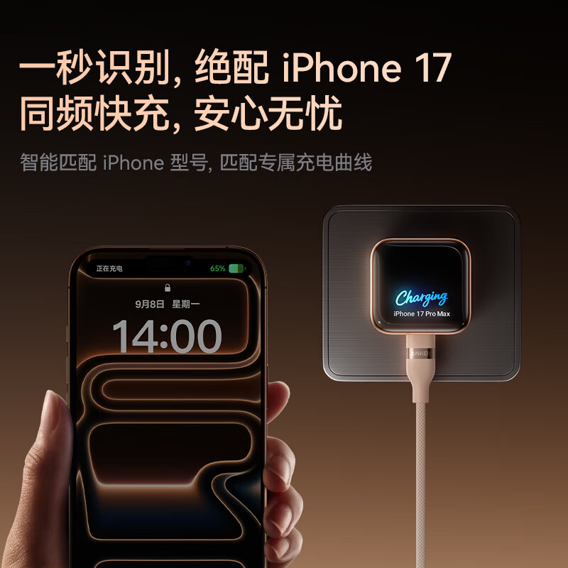 安克45W屏显充电器安心充smart苹果17氮化镓type-c适用iPhone16promax手机Apple15插头高清大图