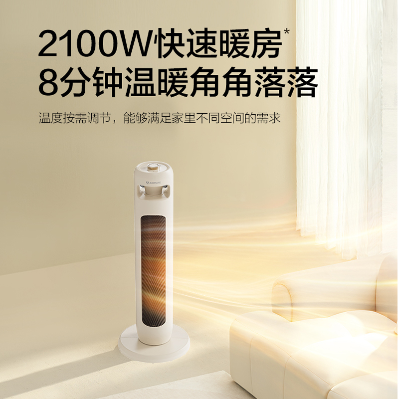 艾美特AIRMATE塔式暖风机机械HP21-K102高清大图