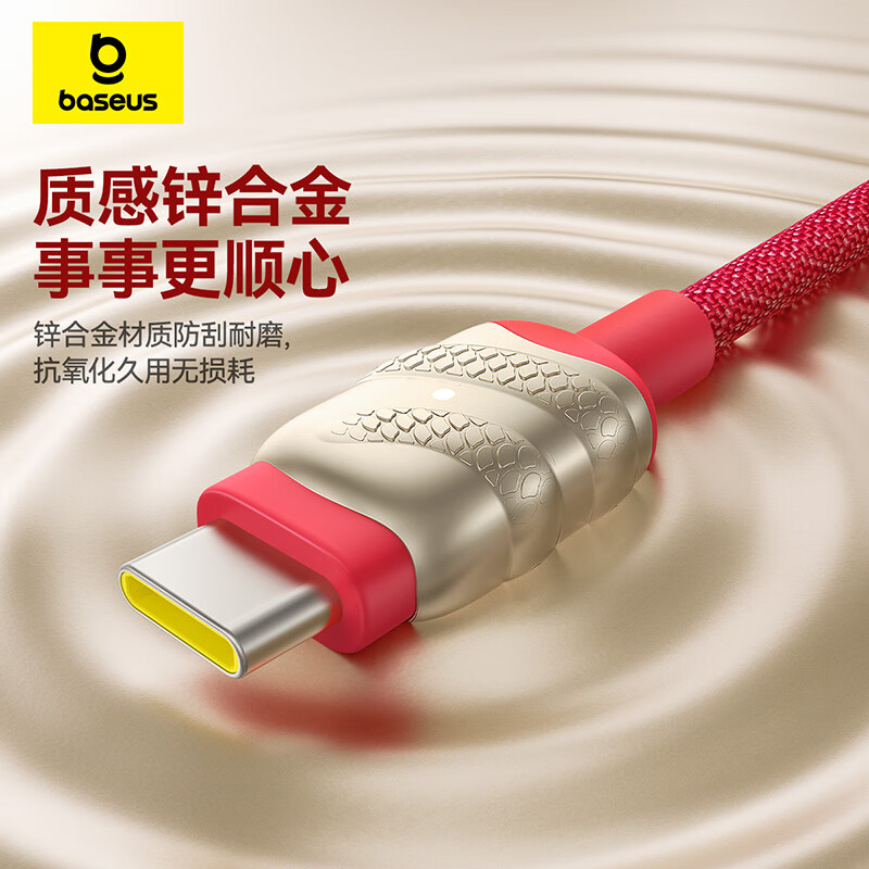 倍思(BASEUS) 蛇年生肖系列 快充充电线 USB to C+C+L 3.5A P10381600912-00高清大图
