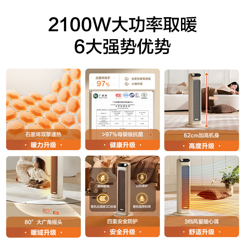 艾美特石墨烯暖风机家用塔式立式取暖器大空间速热电暖器加高机身广角摇头轻音节能遥控热风机HP21-R27