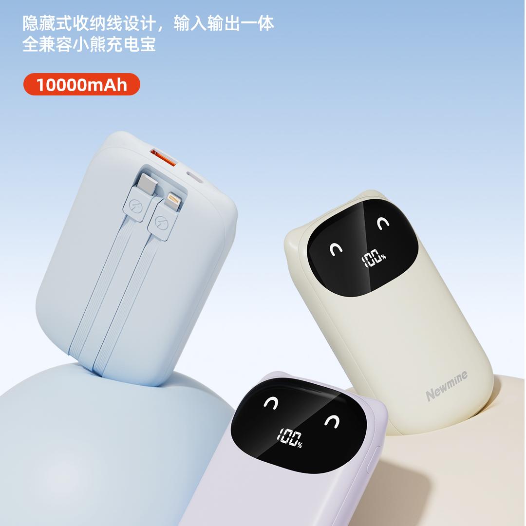 纽曼PM130 自带双线快充充电宝10000mAh 超级快充LED数显高清大图