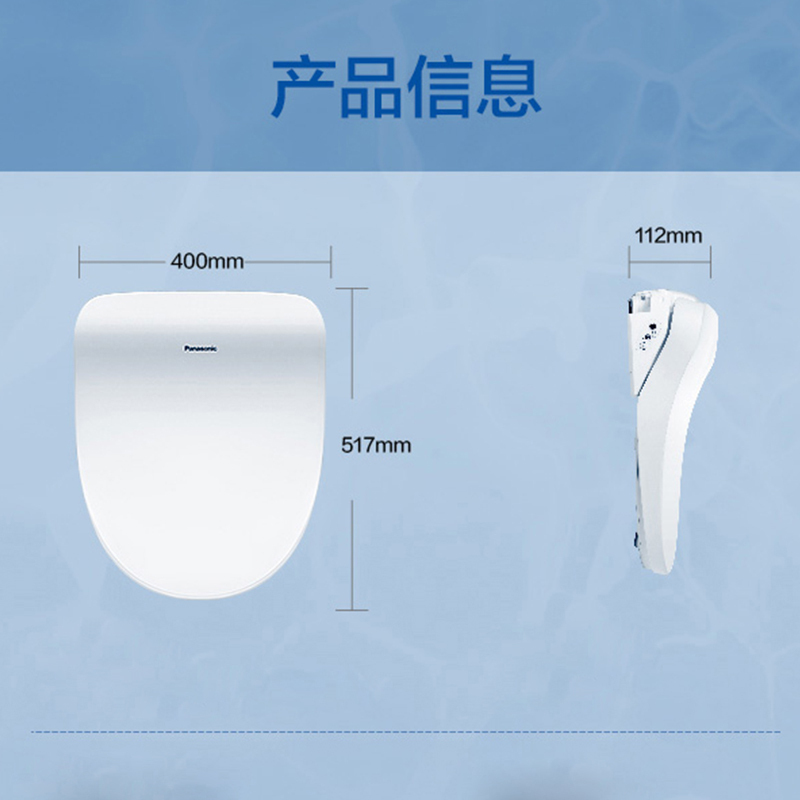 松下(Panasonic)智能马桶盖DL-RRTK28CWS