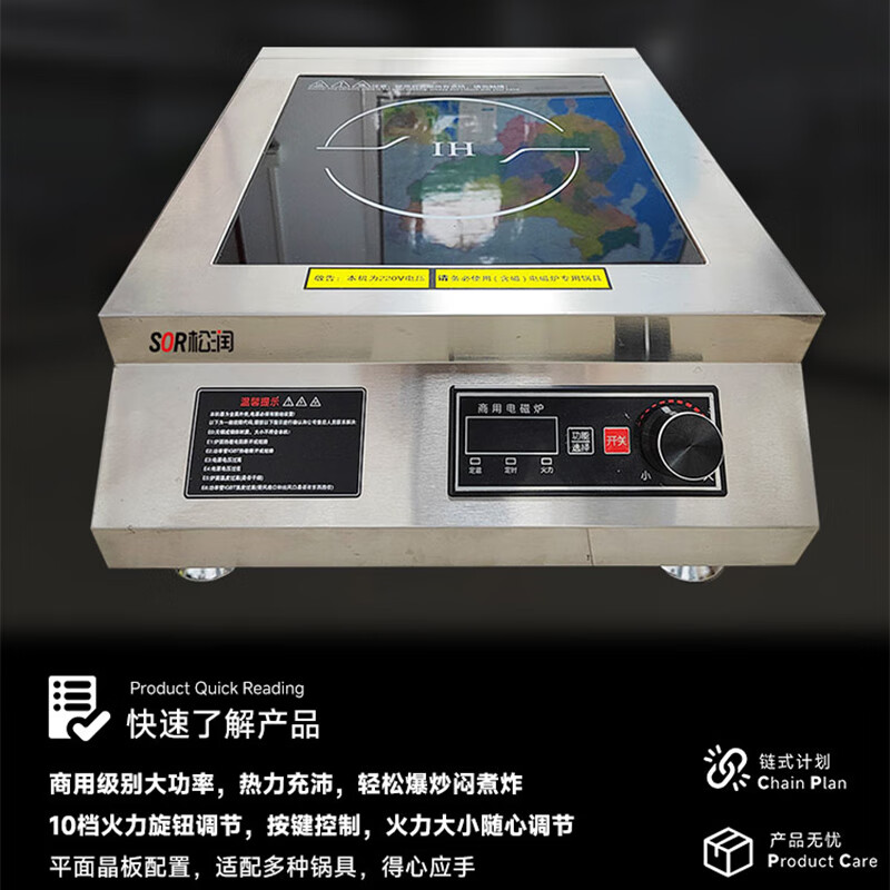 SOR松润 台式平炉5000W SOR-N827 (单位:台)高清大图