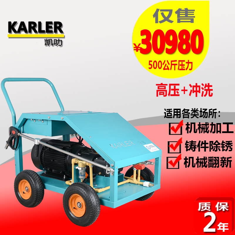 凯叻WS50-15学校塑胶操场污垢冲洗机500kg高压清洗机15kw电动木材厂剥树皮AR