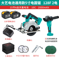 大艺电池通用电锯5/7寸充电锂电无刷电圆锯木工切割手提锯非大艺 【7寸】电圆锯128F两电一充