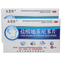 太芝堂 盐酸地芬尼多片 25mg*12片/盒 眩晕恶心头晕头昏晕车药