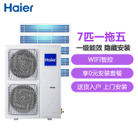 海尔(Haier) 中央空调一拖多 7匹一拖五 变频冷暖多联机 1级能效 RFC180MXSAVA(G)一拖五