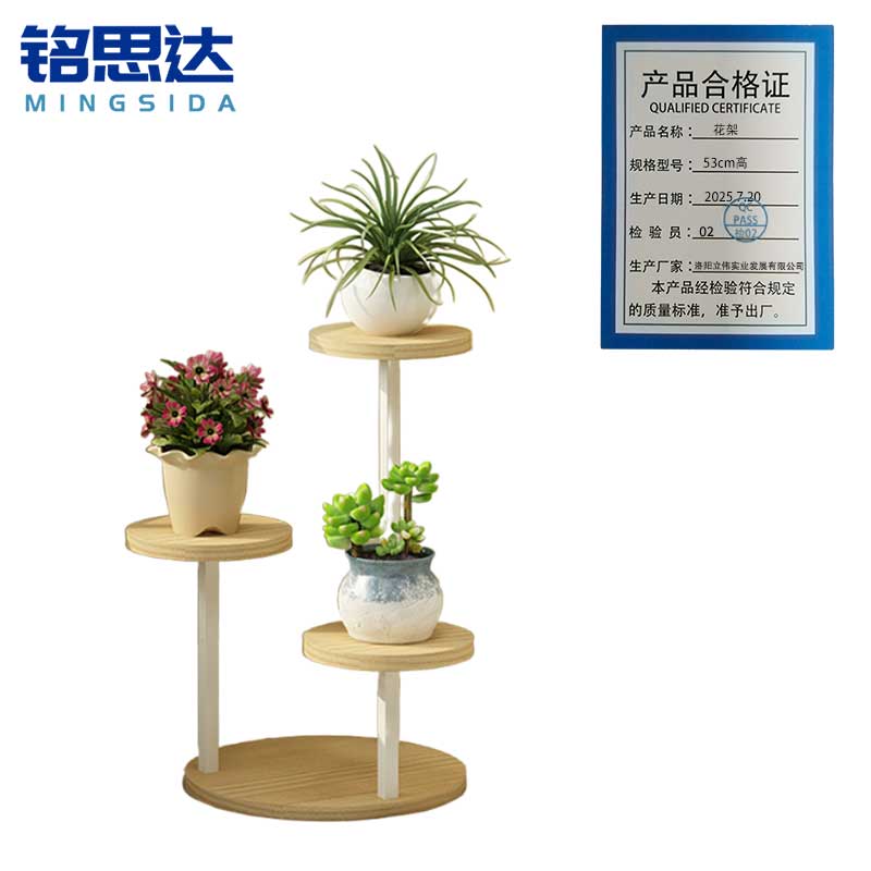 铭思达花架53cm高个高清大图