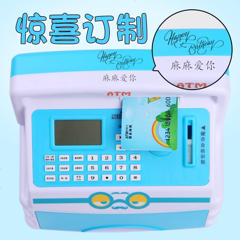 儿童存钱罐atm自动存取款机储钱罐密码箱储蓄罐玩具纸币硬币两用
