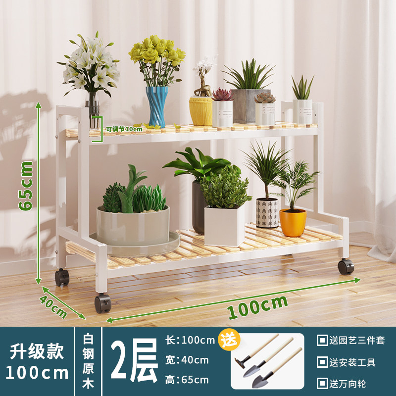 实木铁艺花架置物架阳台花架子客厅落地式多层多肉简约现代花盆架 两层长100高65原木色白架【收藏加购】送园艺三件套.